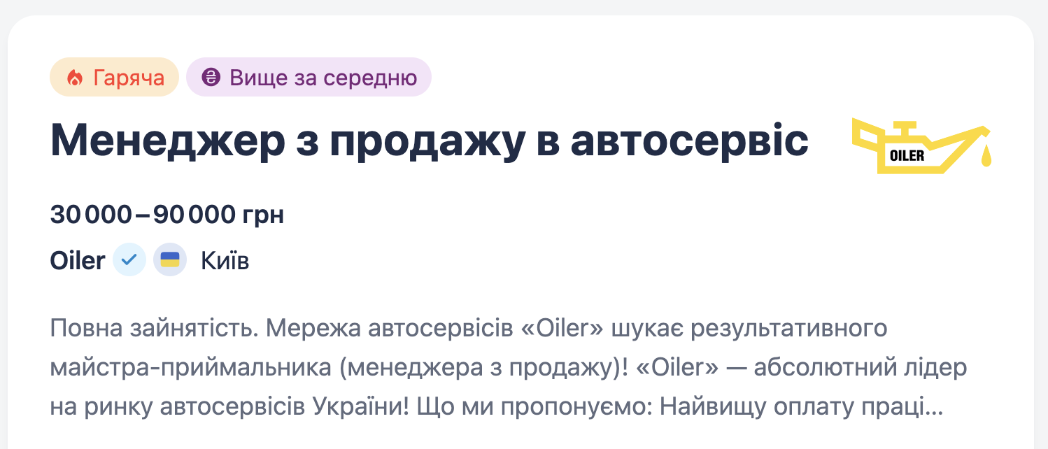 Робота без досвіду. Що ринок праці пропонує "новачкам" у травні